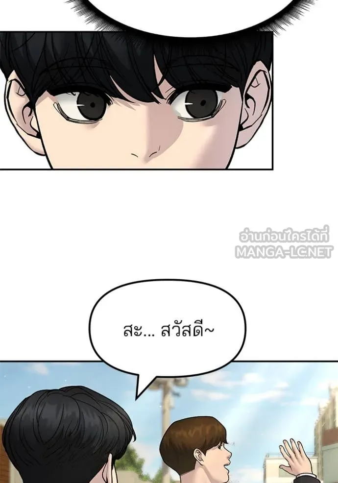 เลวฟาดเลว ตอนที่ 171 รูปที่ 138
