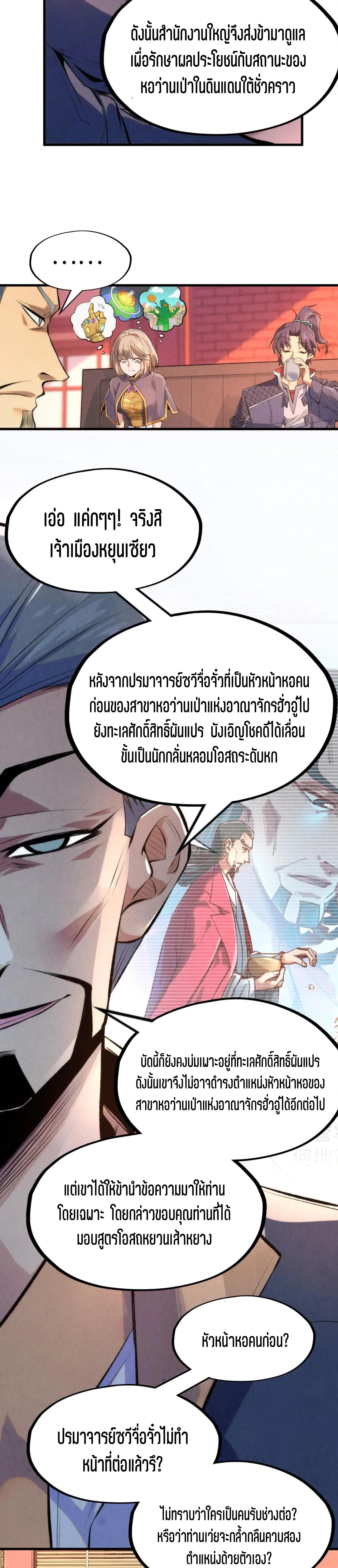 Manga-lc-com อ่านมังงะ อ่านการ์ตูน ออนไลน์ ฟรี The Eternal Supreme ตอนที่ 1 2 3 4 5 6 7 8 9 10 11 12 13 14 ฟรี ไม่มีโฆษณา Manga-lc - อ่าน มังงะ อ่าน การ์ตูน ออนไลน์ อ่านมังงะ ฟรี