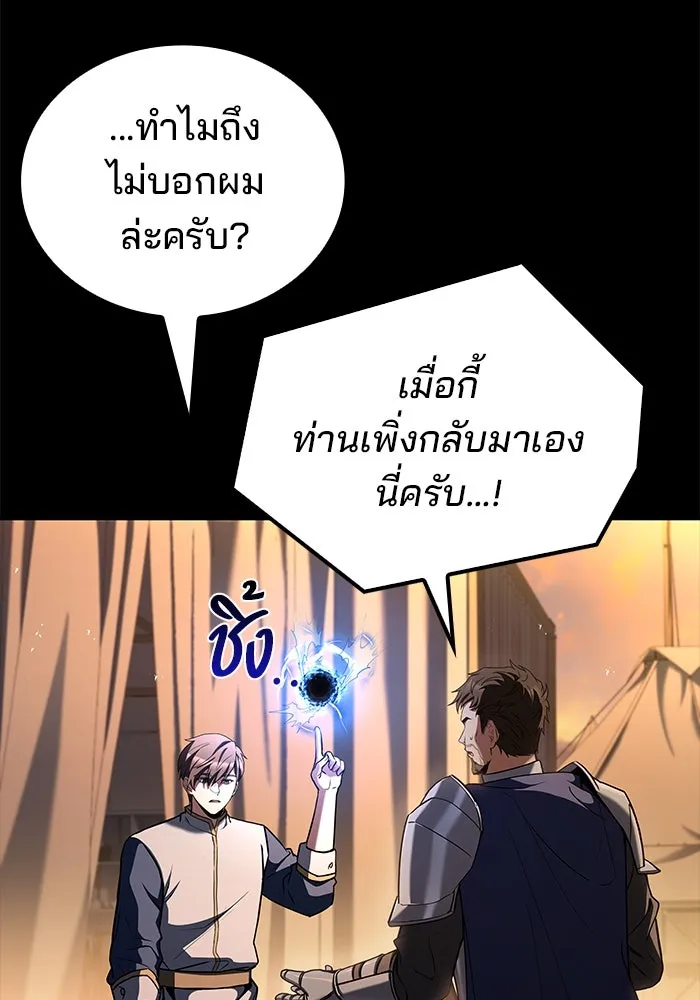 ครัวจอมเวท ตอนที่ 96 รูปที่ 101