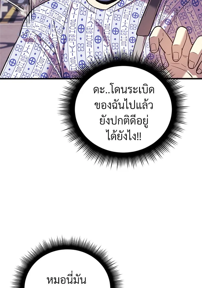 สัปดาห์นี้งดอัปตอนใหม่ ตอนที่ 93 รูปที่ 101