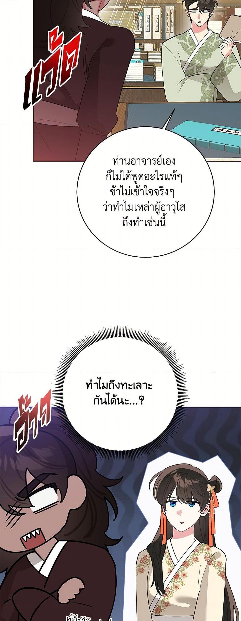 Manga-lc-com อ่านมังงะ อ่านการ์ตูน ออนไลน์ ฟรี Precious Daughter of the Greatest Martial Arts Villain ตอนที่ 1 2 3 4 5 6 7 8 9 10 11 12 13 14 ฟรี ไม่มีโฆษณา Manga-lc - อ่าน มังงะ อ่าน การ์ตูน ออนไลน์ อ่านมังงะ ฟรี