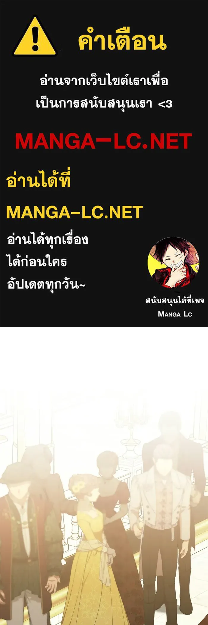 ขอวิธีส่งสามีลงนรก ตอนที่ 55 รูปที่ 1