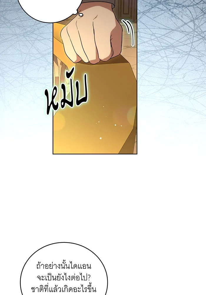 ทุกอย่างที่เสียไป ฉันขอทวงคืน ตอนที่ 25 รูปที่ 31