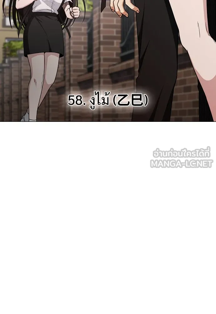 JAKDU ตอนที่ 58 รูปที่ 3