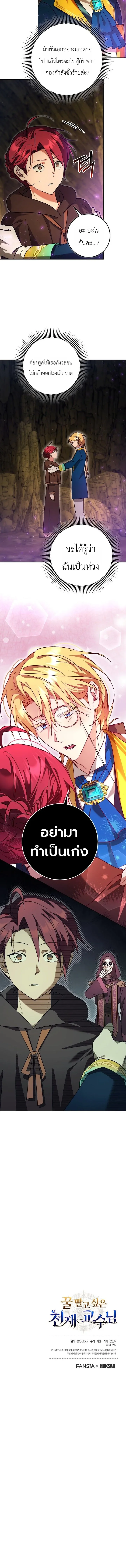 Manga-lc-com อ่านมังงะ อ่านการ์ตูน ออนไลน์ ฟรี The Genius Professor Wants An Easy Life ศาสตราจารย์อัจฉริยะผ ตอนที่ 1 2 3 4 5 6 7 8 9 10 11 12 13 14 ฟรี ไม่มีโฆษณา Manga-lc - อ่าน มังงะ อ่าน การ์ตูน ออนไลน์ อ่านมังงะ ฟรี