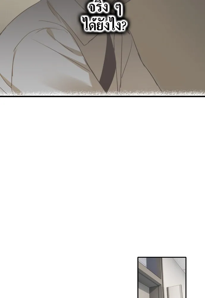 ฉันเปล่าร้องไห้ซะหน่อย ตอนที่ 57 รูปที่ 22