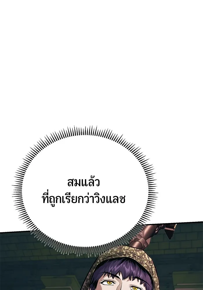 นักออกแบบเขาวงกตระดับชาติ ตอนที่ 12 รูปที่ 166