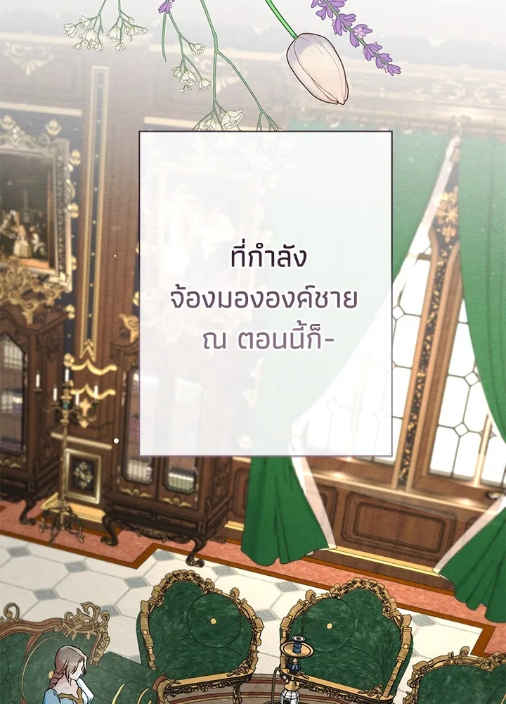 องค์ชายผู้อื้อฉาว ตอนที่ 32 รูปที่ 67