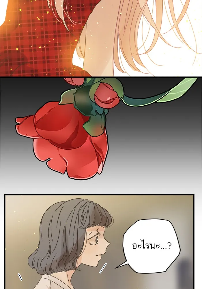 ฉันมันร้าย หรือเพราะโลกไม่น่ารัก ตอนที่ 110 รูปที่ 8