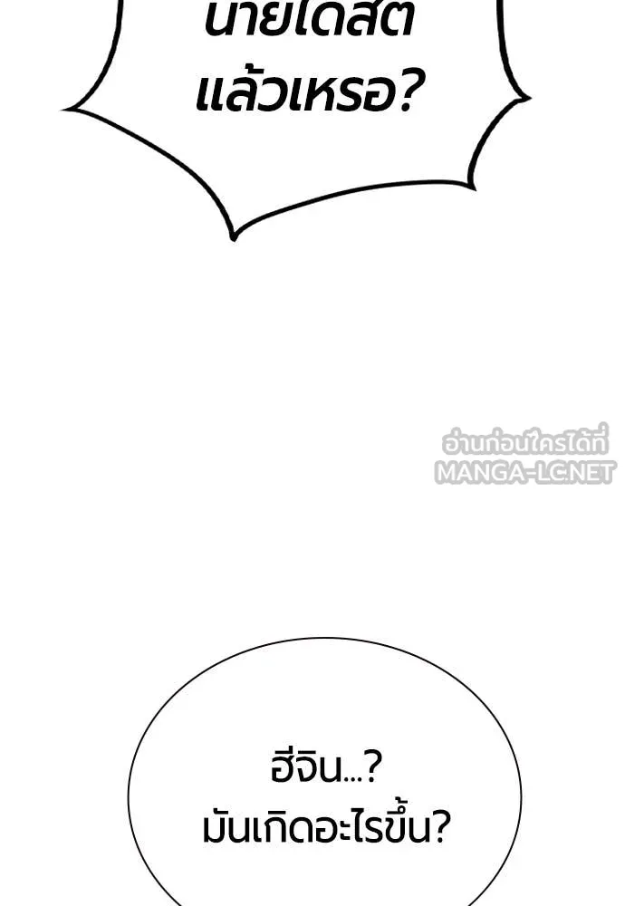 Jungle Juice ตอนที่ 168 รูปที่ 151