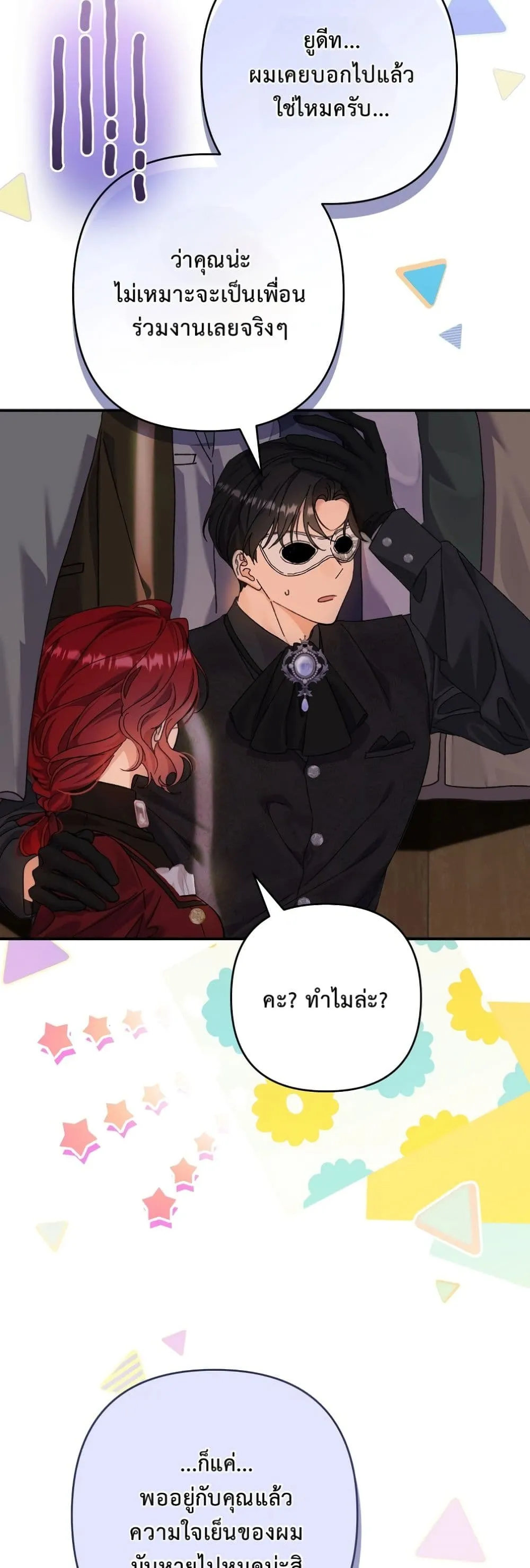 Manga-lc-com อ่านมังงะ อ่านการ์ตูน ออนไลน์ ฟรี I Faked a Pregnancy, but My Husband Returned ตอนที่ 1 2 3 4 5 6 7 8 9 10 11 12 13 14 ฟรี ไม่มีโฆษณา Manga-lc - อ่าน มังงะ อ่าน การ์ตูน ออนไลน์ อ่านมังงะ ฟรี
