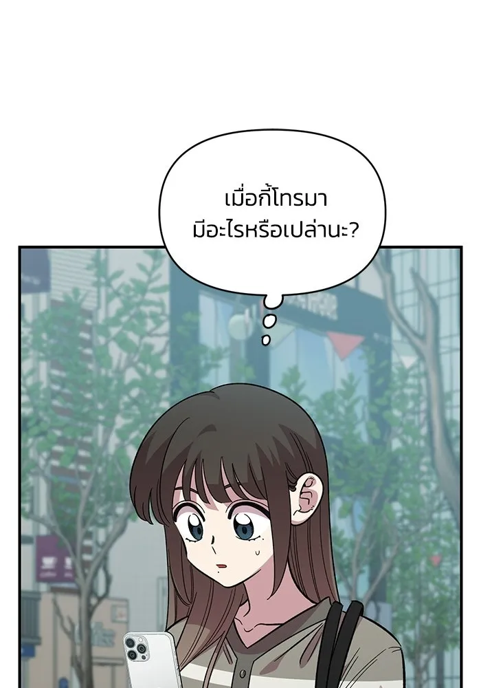 เพื่อนกันมันส์เกิน ตอนที่ 71 รูปที่ 5