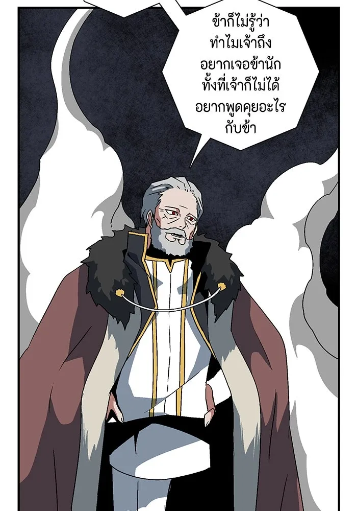 หนึ่งก้าวสู่เจ้ามาร ตอนที่ 50 ราชา (9) รูปที่ 89