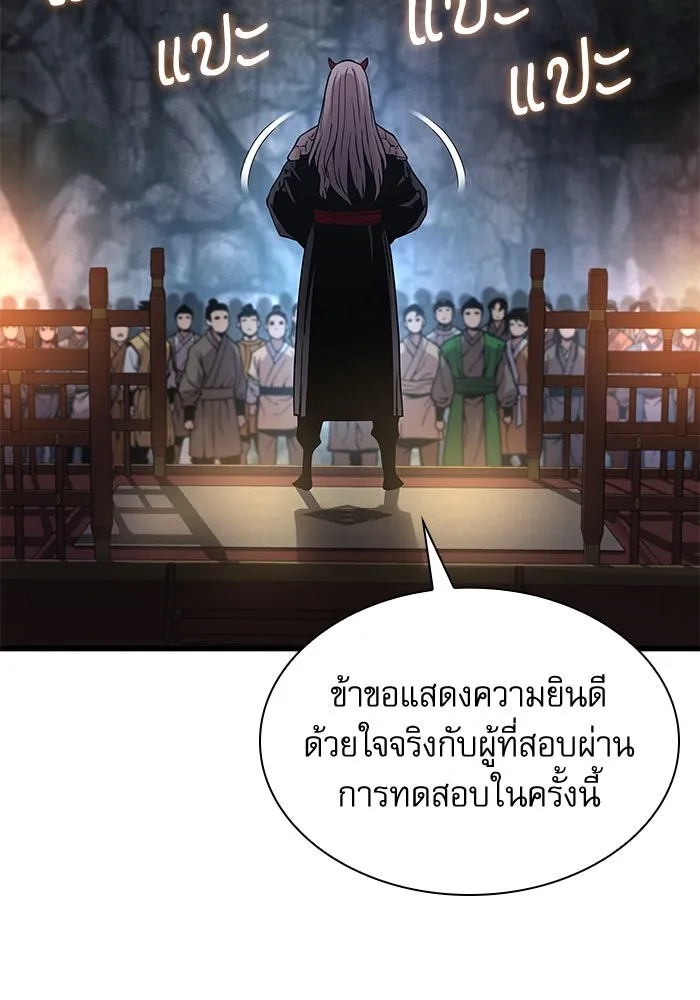 ลับลางลวง ตอนที่ 42 ด่านที่หนึ่ง (2) รูปที่ 158