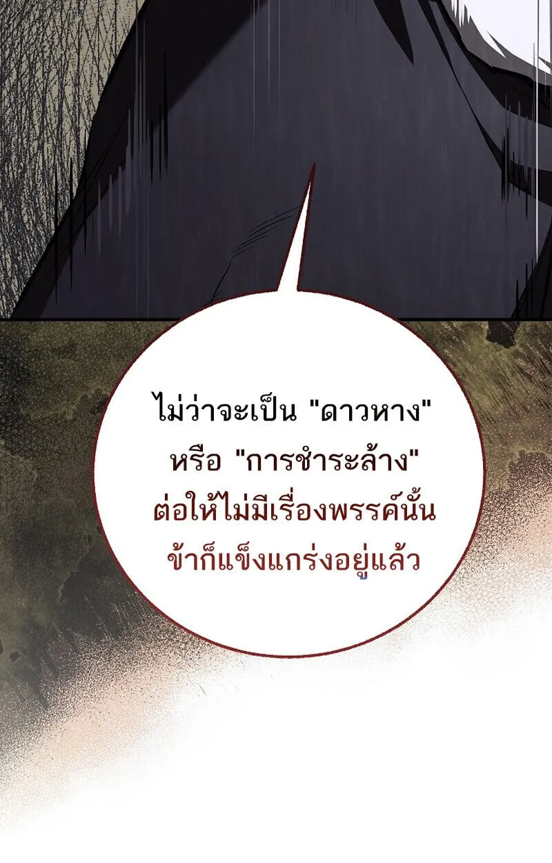 Childhood Friend of the Zenith สหายว_ยเยาว_ของข_าแข_งแกร_งท_ส_ดในใต_หล_า ตอนที่ ตอนที่ 84 รูปที่ 26