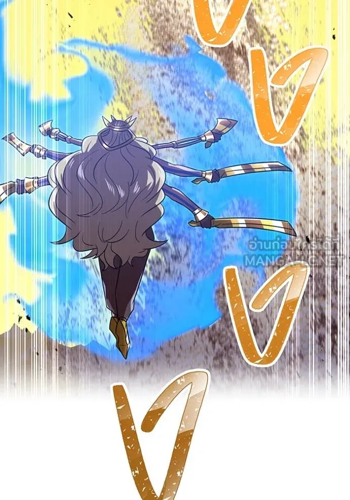 เพลเยอร์เลือดเทวะ ตอนที่ 61 รูปที่ 102