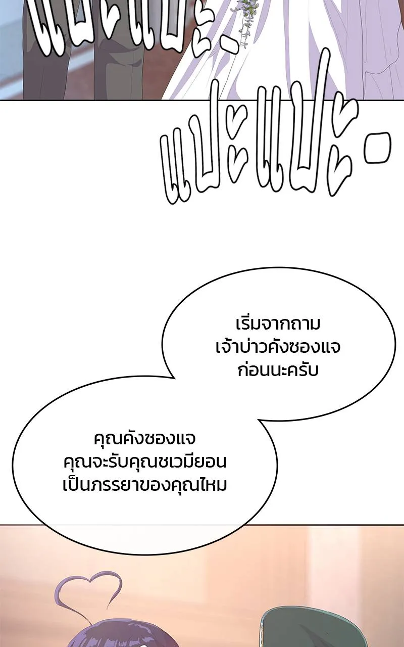 บันทึกครัวค่ายทหาร ตอนที่ 230 รูปที่ 101