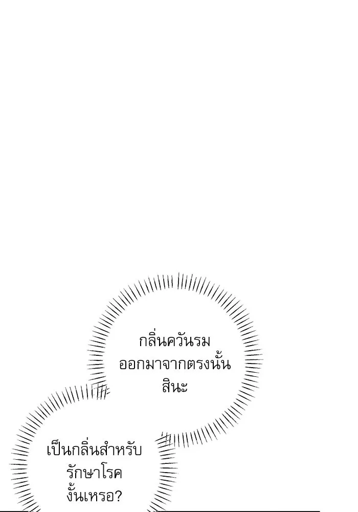 ครอบครัวตัวร้ายปล่อยฉันไปเถอะ ตอนที่ 43 รูปที่ 20
