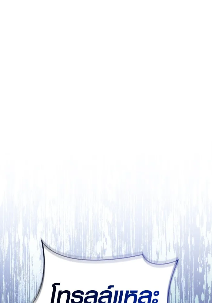 เอาชีวิตรอดในเกมฉบับคนเถื่อน ตอนที่ 111 จบการศึกษา รูปที่ 77