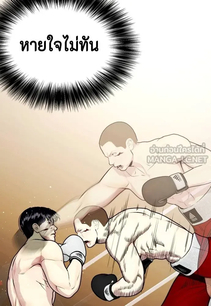 หมาหัวเน่า ตอนที่ 106 รูปที่ 67