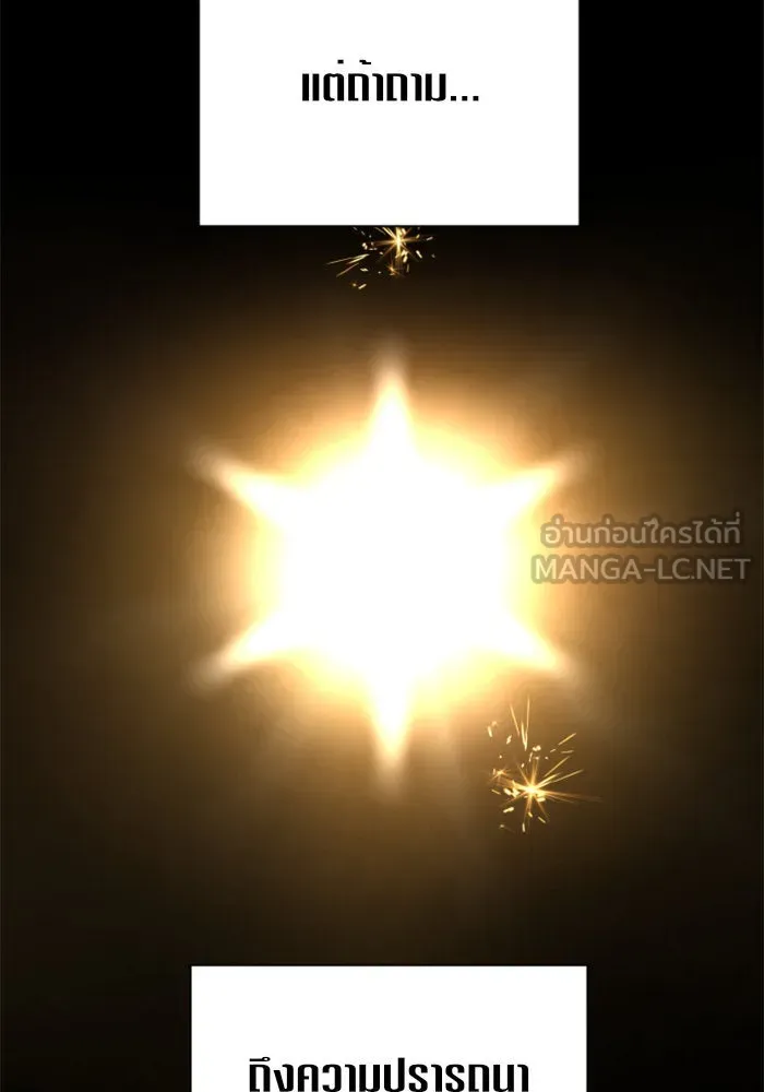 ชิงชีวิตพลิกลิขิตชะตา ตอนที่ 87. การพบกันของคนสามคน(1) รูปที่ 117