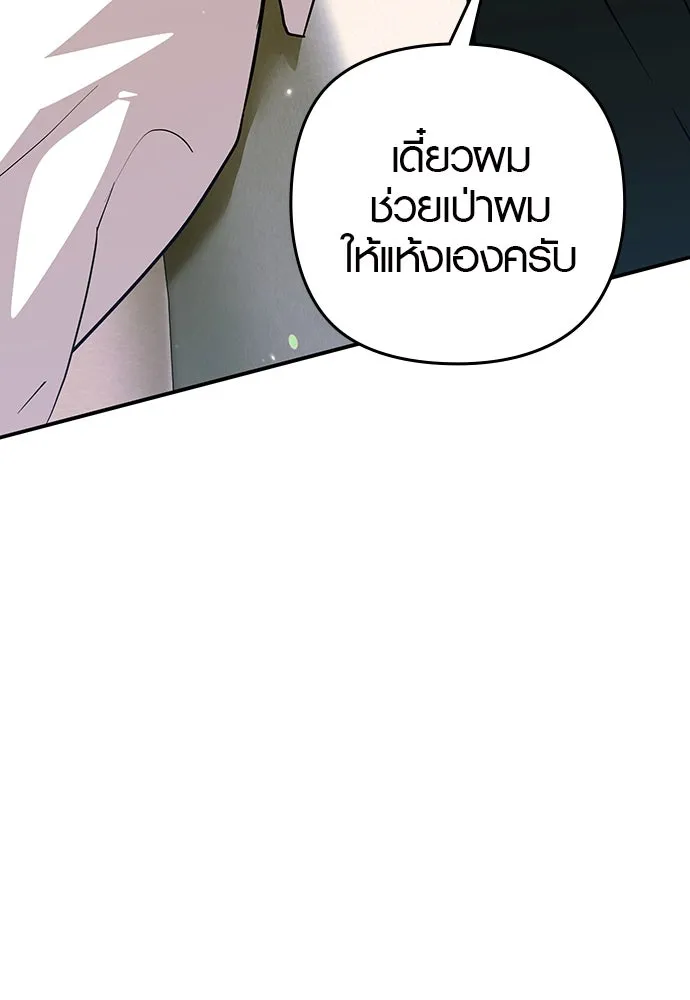 บันทึกรักลูกสาวเจ้าพ่อ ตอนที่ 4 รูปที่ 74