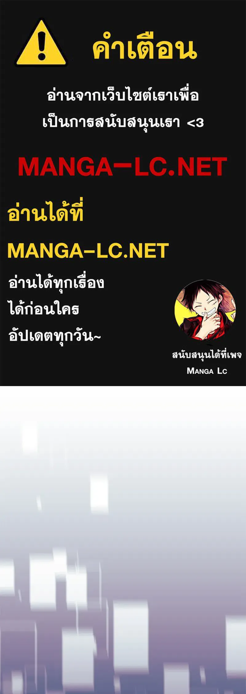 สัปดาห์นี้งดอัปตอนใหม่ ตอนที่ 23 รูปที่ 1