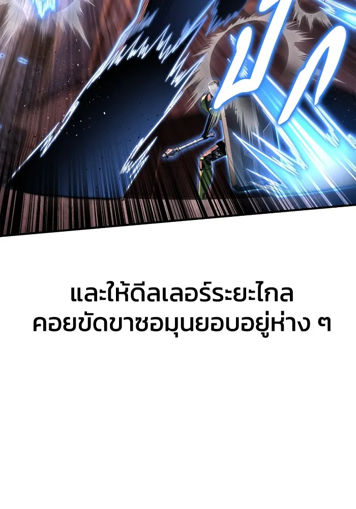 เกมของยอดมนุษย์ ตอนที่ 102 รูปที่ 125