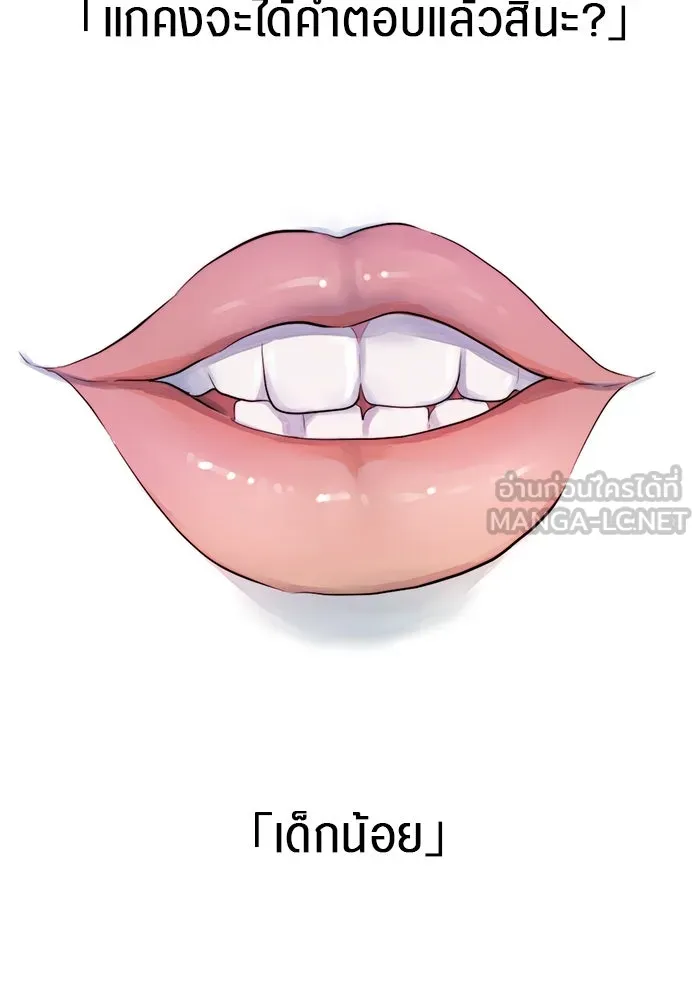 เปย์นี้เพื่อนาย My Sugar Baby ตอนที่ 52 ภาคดีวีนากอมเมเดีย  การเลือกขอ รูปที่ 96