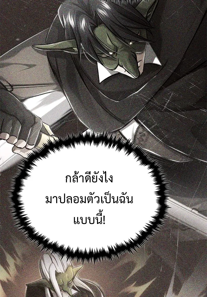 ชีวิตหลังเกษียณของผู้ย้อนเวลา ตอนที่ 33 รูปที่ 125