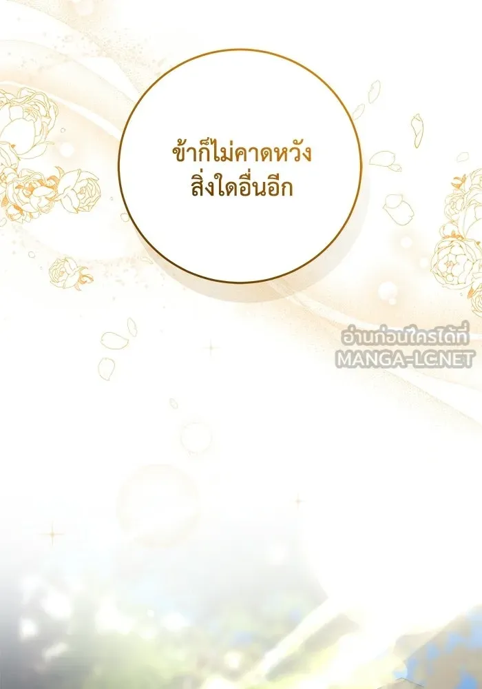 ย้อนเวลาพลิกชะตาทายาท ตอนที่ 79 รูปที่ 69