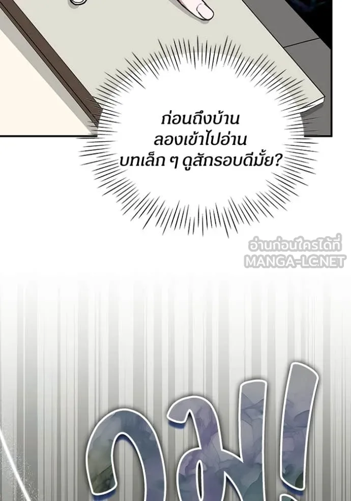 ฉันเนี่ยนะ ตอนที่ 26 รูปที่ 65