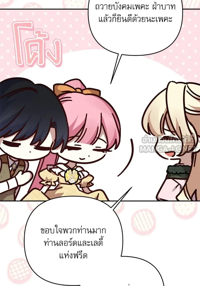เกิดใหม่คราวนี้ ขอเป็นคนดีดูสักครั้ง ตอนที่ ตอนพิเศษ 8 รูปที่ 51