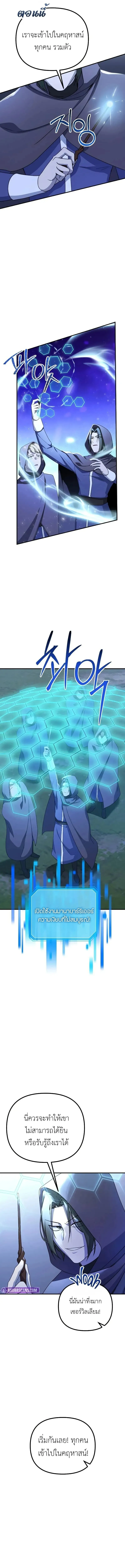 Playing the Perfect Fox-Eyed Villain ฉ_นกลายเป_นวายร_ายจอมเจ_าเล_ห_ส_ดเพอร_เฟค ตอนที่ ตอนที่ 39 รูปที่ 17