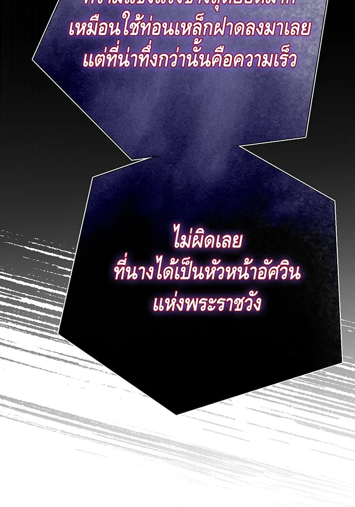 นางร้ายที่ไหนจะมีคุณธรรม ตอนที่ 112 รูปที่ 68