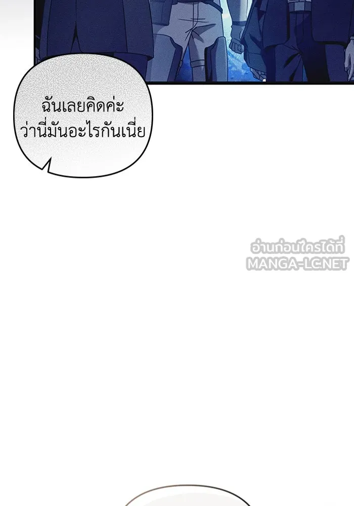 เชื่อเถอะ ฉันเป็นฮันเตอร์ห่วยแตก ตอนที่ 35 รูปที่ 78