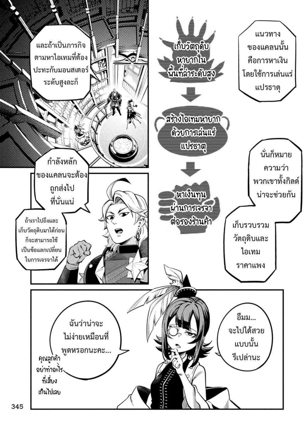 Manga-lc-com อ่านมังงะ อ่านการ์ตูน ออนไลน์ ฟรี Tsuihou Sareta Tenshou Juu Kishi wa game Chishiki de Musou Suru ตอนที่ 1 2 3 4 5 6 7 8 9 10 11 12 13 14 ฟรี ไม่มีโฆษณา Manga-lc - อ่าน มังงะ อ่าน การ์ตูน ออนไลน์ อ่านมังงะ ฟรี