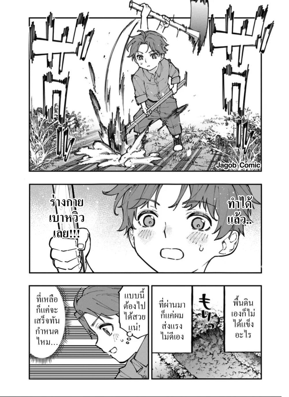 Manga-lc-com อ่านมังงะ อ่านการ์ตูน ออนไลน์ ฟรี Sekkaku Nouka ni Tensei shitanode Yuusha wa Mezashimasen ตอนที่ 1 2 3 4 5 6 7 8 9 10 11 12 13 14 ฟรี ไม่มีโฆษณา Manga-lc - อ่าน มังงะ อ่าน การ์ตูน ออนไลน์ อ่านมังงะ ฟรี
