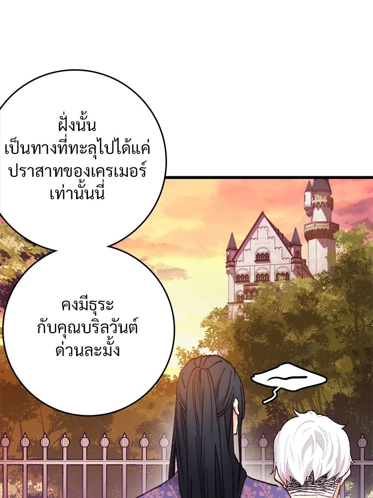 Bring the Love ตอนที่ 125 รูปที่ 4