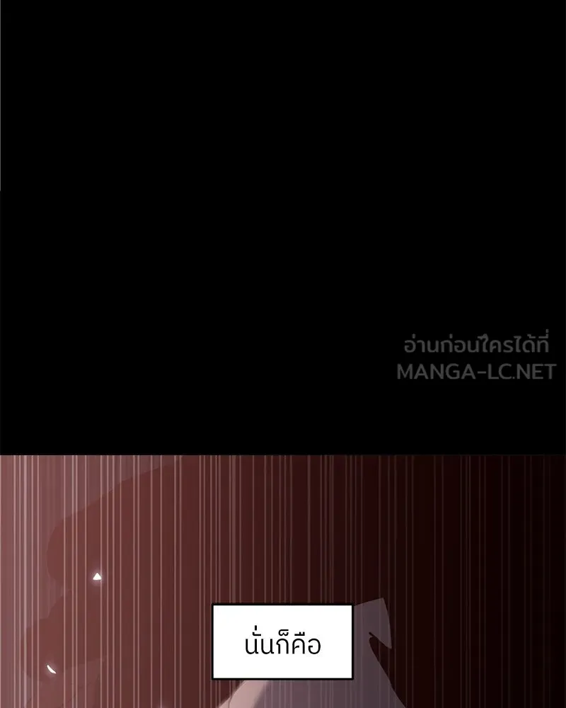 โรงเรียนสัตว์กินเนื้อ ตอนที่ 1 รูปที่ 48