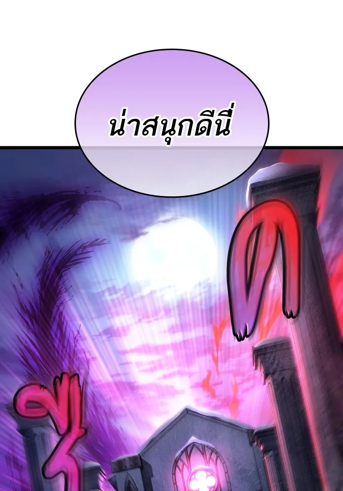 หลังวันสิ้นโลก ตอนที่ 107 รูปที่ 34