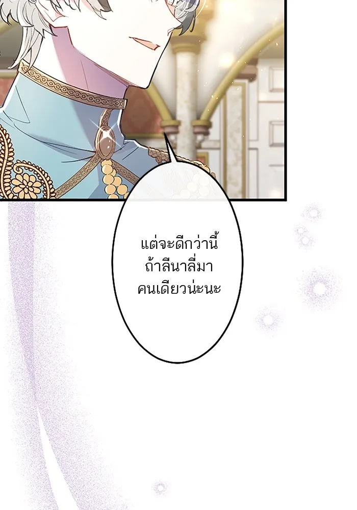 คุณหนูย้อนเวลามาเป็นอัศวิน ตอนที่ 38 รูปที่ 40