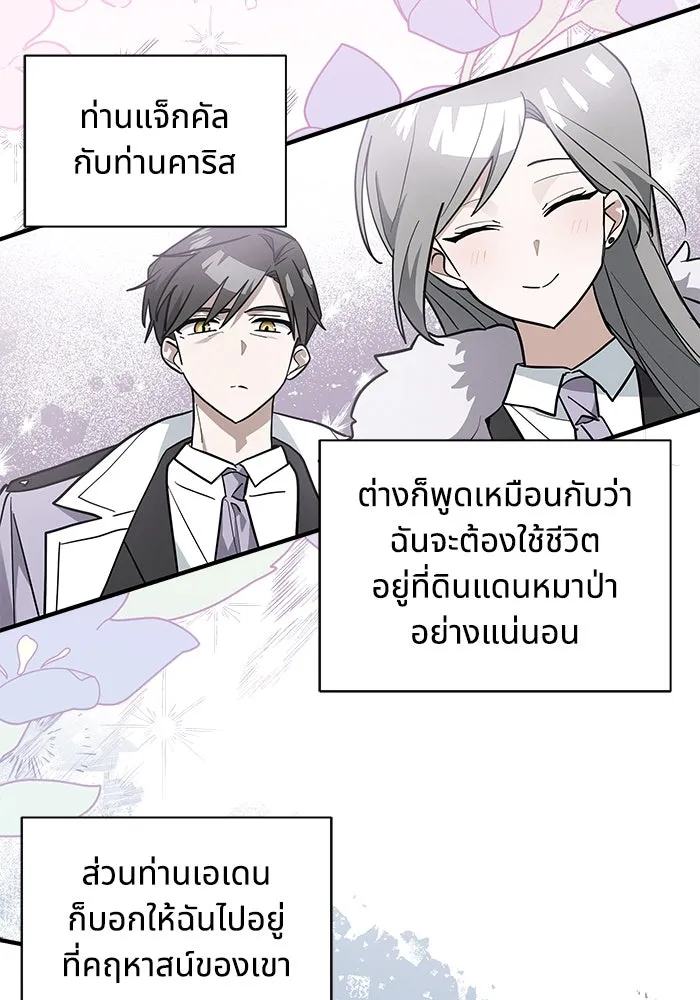 แมวน้อยในรังหมาป่า ตอนที่ 45 รูปที่ 59