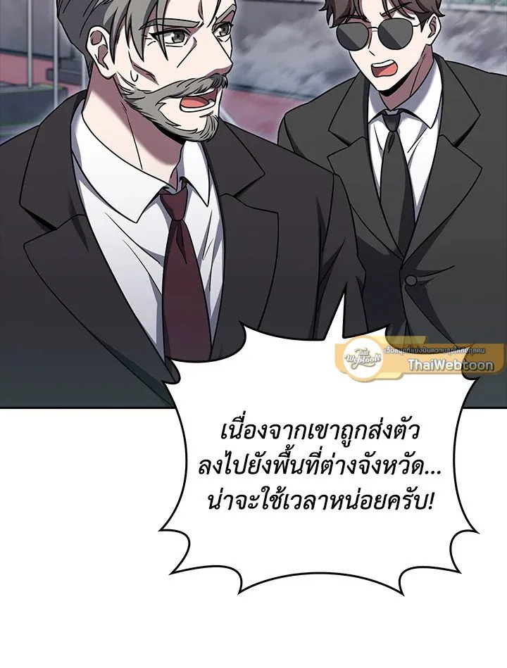 The Delivery Man From Murim ตอนที่ ตอนที่ 71 รูปที่ 44