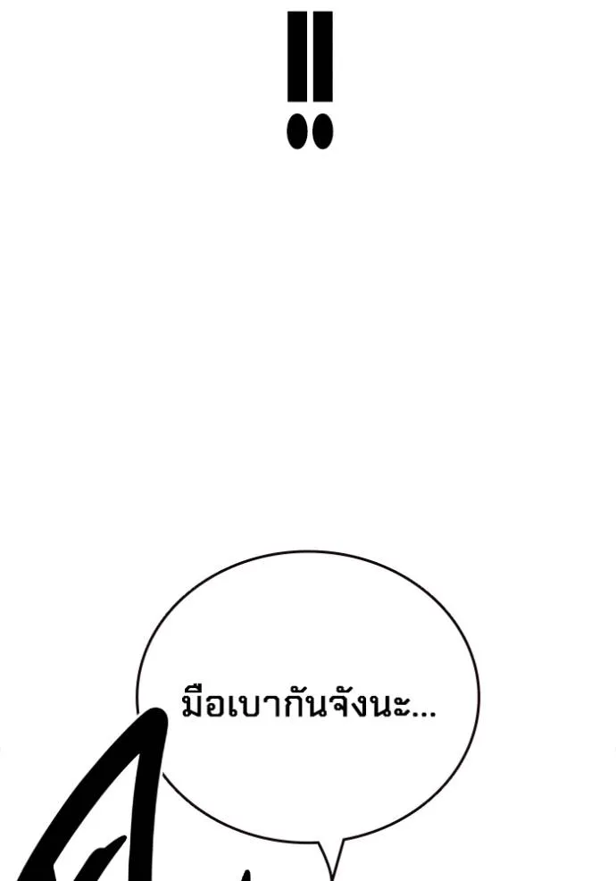 มหาสงครามคนแกร่ง ตอนที่ 22 รูปที่ 82