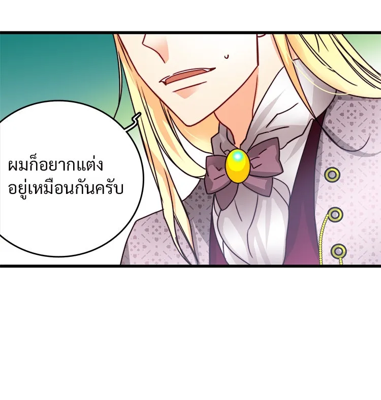 Bring the Love ตอนที่ 37 รูปที่ 17