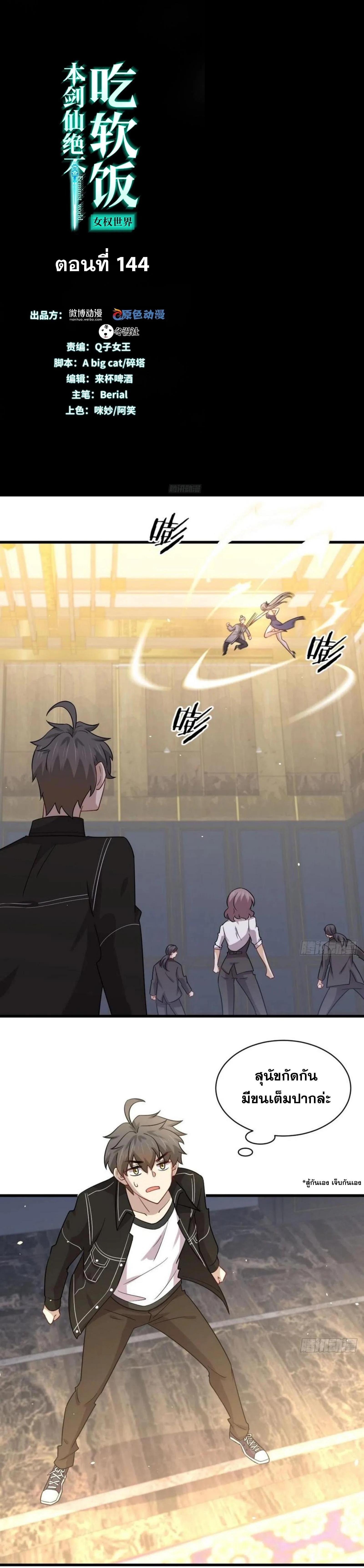 Manga-lc-com อ่านมังงะ อ่านการ์ตูน ออนไลน์ ฟรี Immortal Swordsman in the Reverse World ตอนที่ 1 2 3 4 5 6 7 8 9 10 11 12 13 14 ฟรี ไม่มีโฆษณา Manga-lc - อ่าน มังงะ อ่าน การ์ตูน ออนไลน์ อ่านมังงะ ฟรี