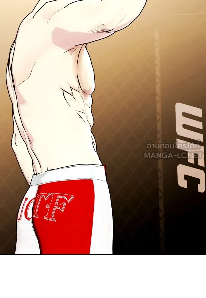 หมาหัวเน่าเก๋าเกินไป ตอนที่ 80 รูปที่ 132