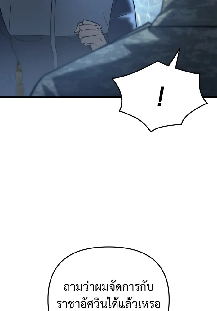 โกดังลับหลังโลกแตก ตอนที่ 22 รูปที่ 166