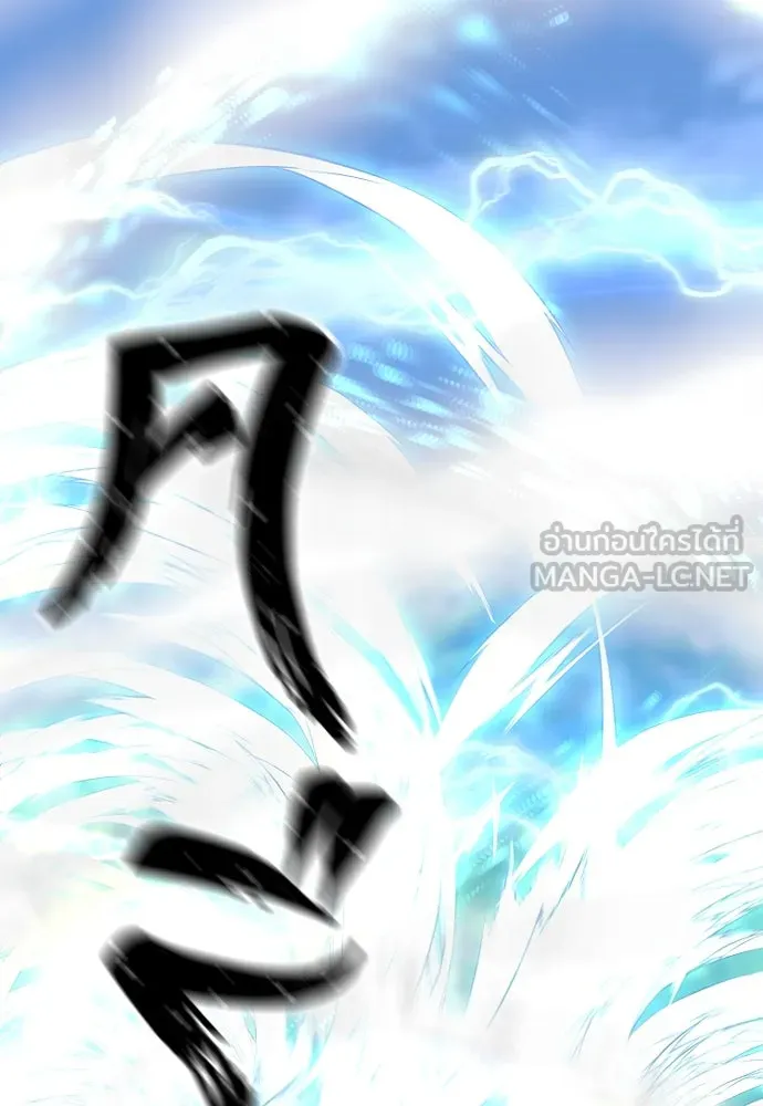 เส้นทางสู่เทพมาร ตอนที่ 50 รูปที่ 123